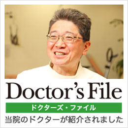 Doctor's File